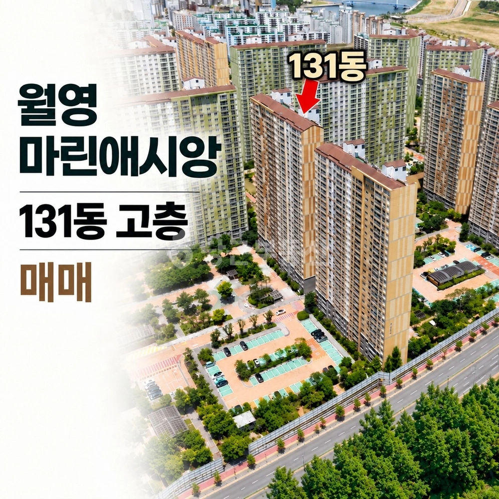 경상남도 창원시 마산합포구 월영동 아파트 사진 1