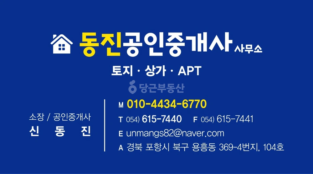경상북도 포항시 북구 장성동 아파트 사진 1