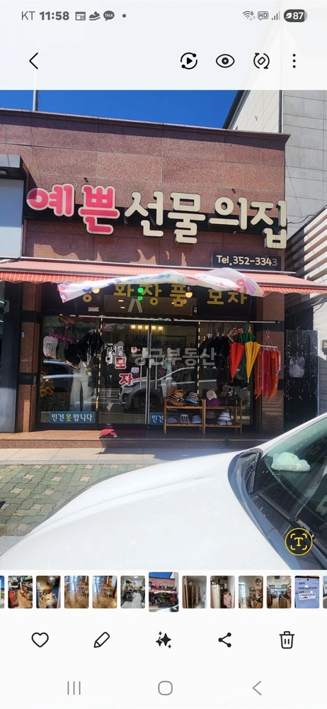 충청남도 당진시 읍내동 상가 사진 1