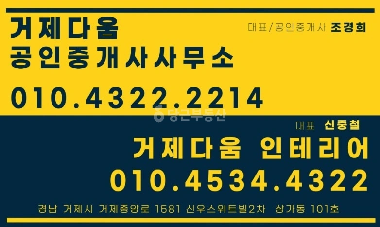 경상남도 거제시 상동동 아파트 사진 1
