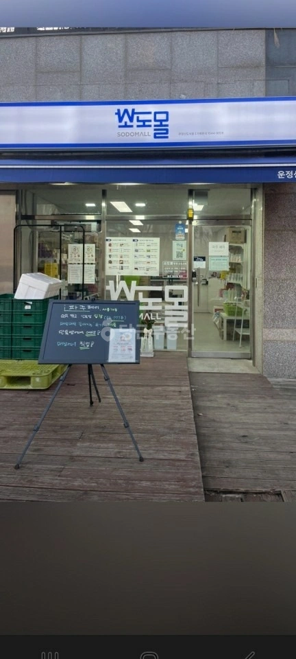 경기도 파주시 와동동 상가 사진 1