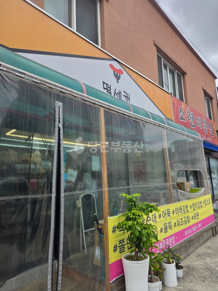 강원특별자치도 원주시 흥업면 상가 사진 1