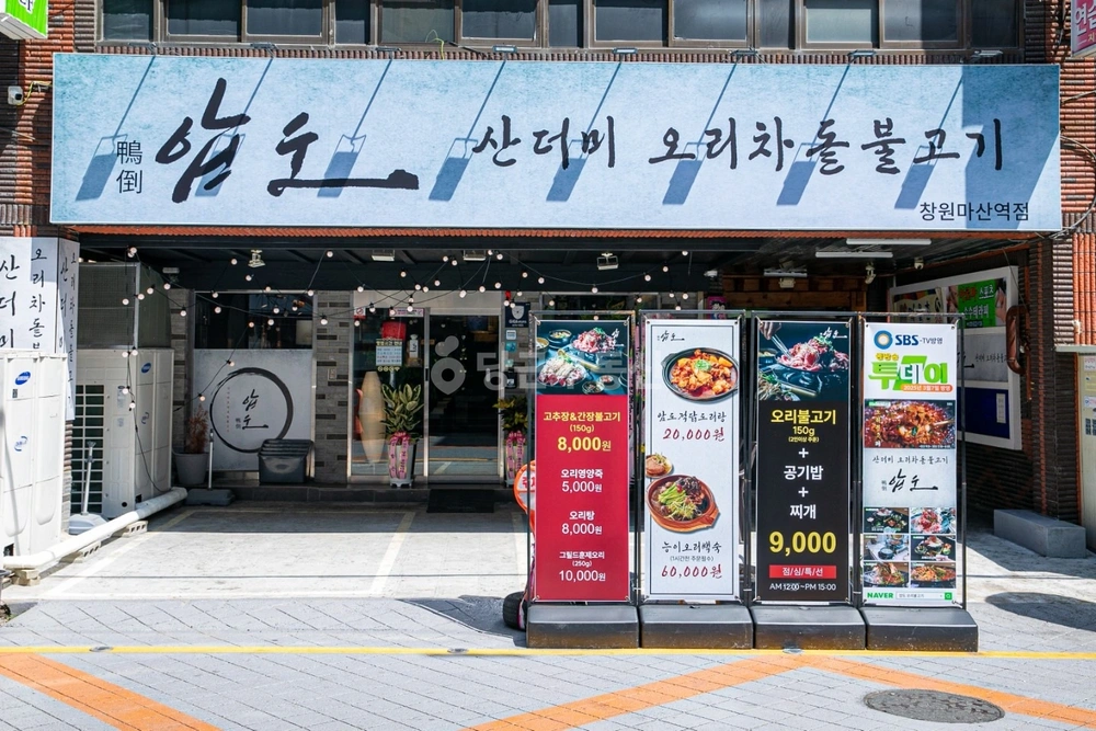 경상남도 창원시 마산회원구 합성동 상가 사진 1