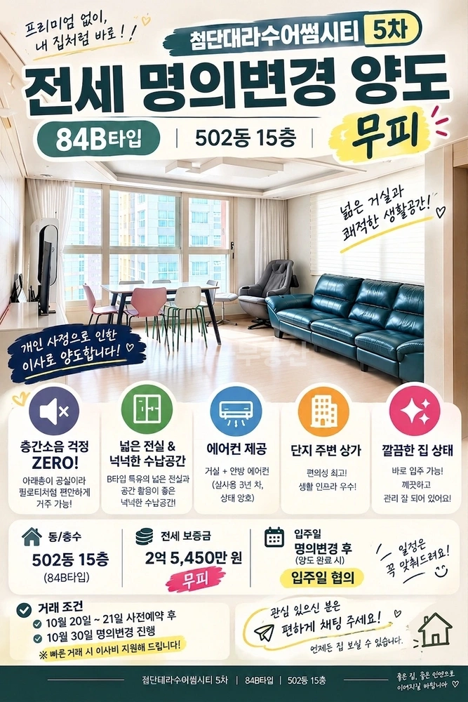 전남광주통합특별시 광산구 쌍암동 아파트 사진 1