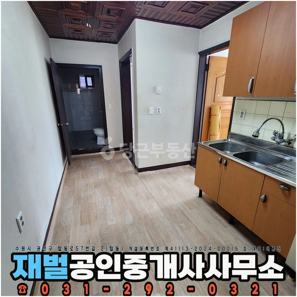 경기도 수원시 권선구 구운동 빌라(투룸 이상) 사진 1