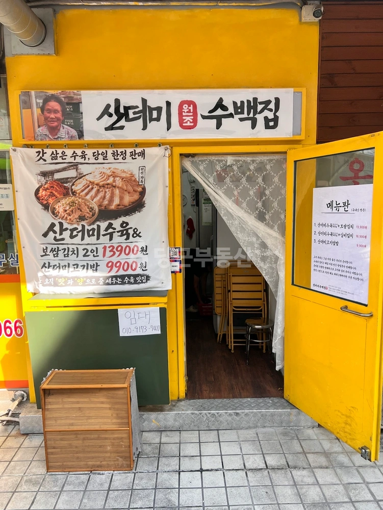 서울특별시 강남구 논현동 상가 사진 1