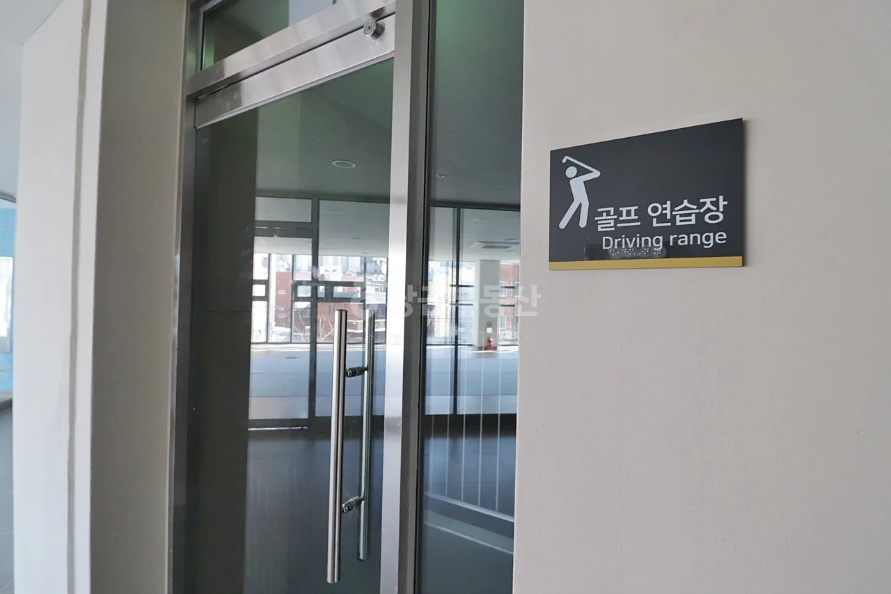 골프연습장