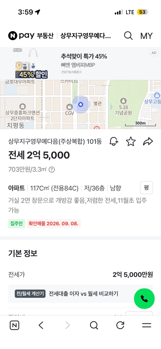 매물 썸네일