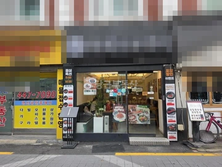 서울특별시 광진구 구의동 상가 사진 1