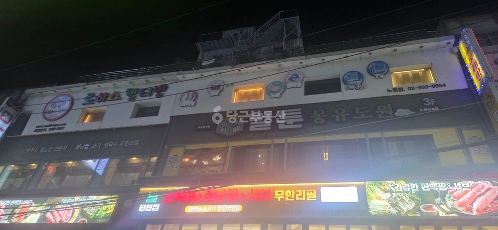 서울특별시 노원구 상계동 상가 사진 1