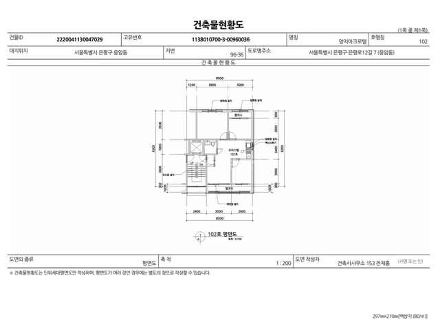 서울특별시 은평구 응암동 오피스텔 사진 1