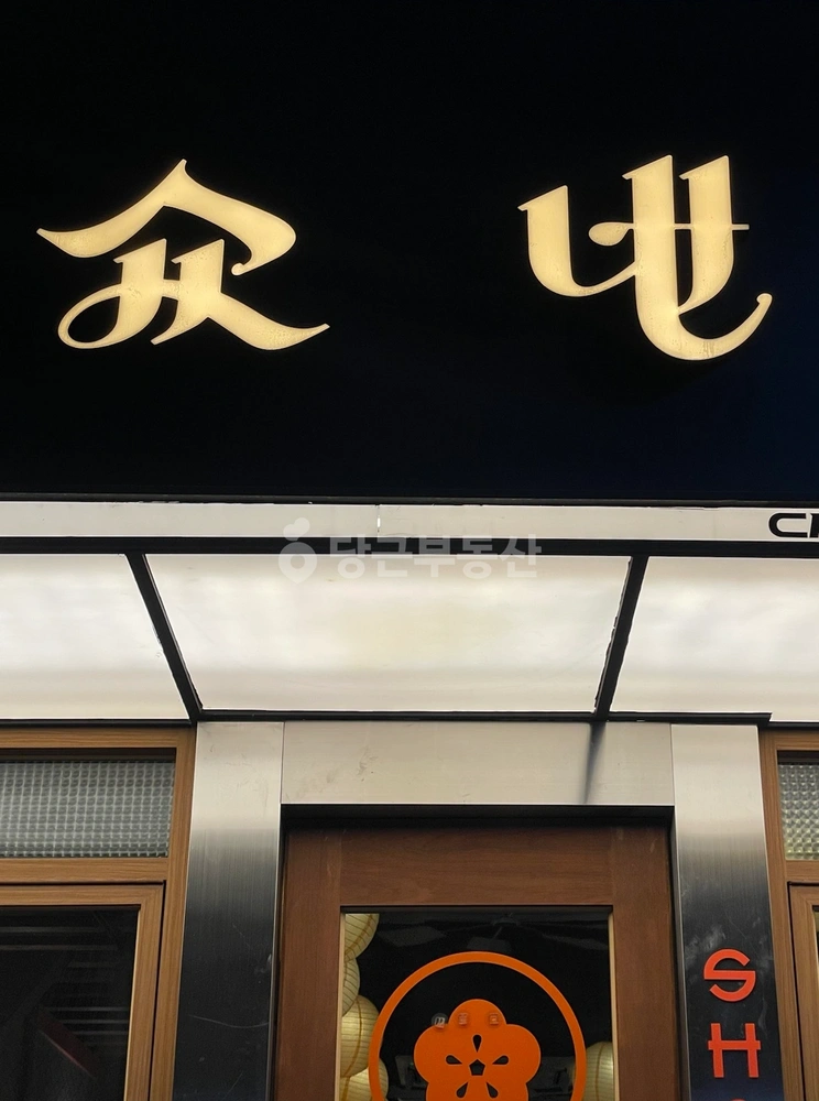 경상남도 통영시 무전동 상가 사진 1