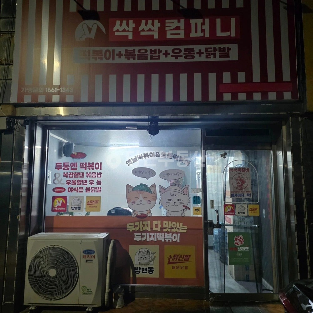 전북특별자치도 군산시 나운동 상가 사진 1