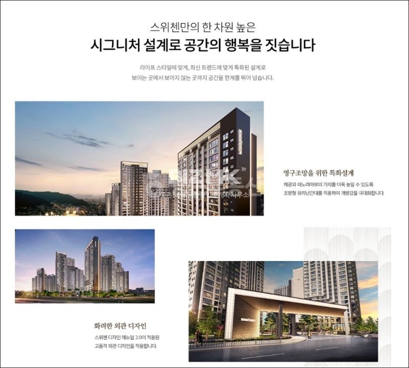 대전광역시 중구 대흥동 아파트 사진 1