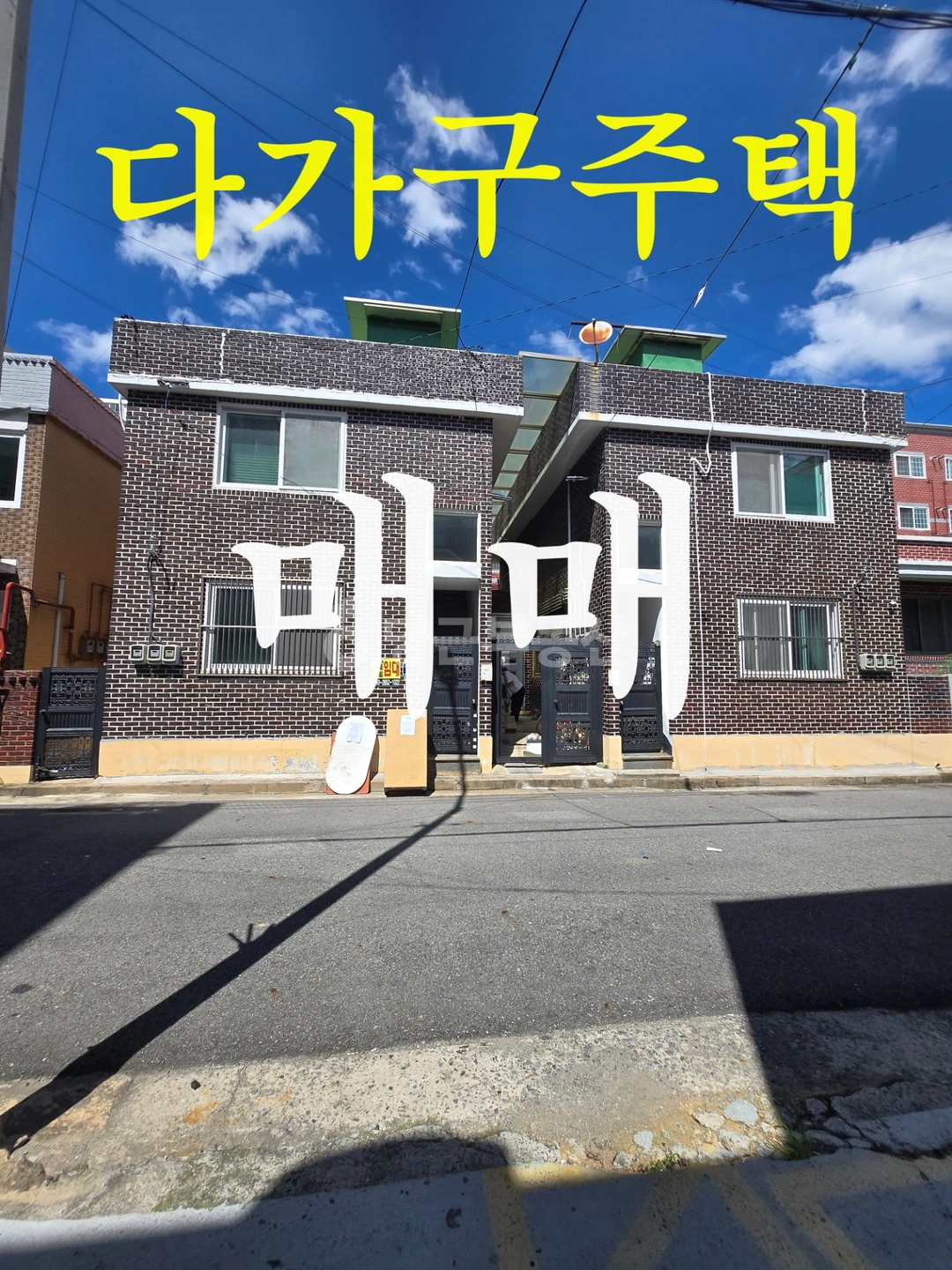 매물 썸네일