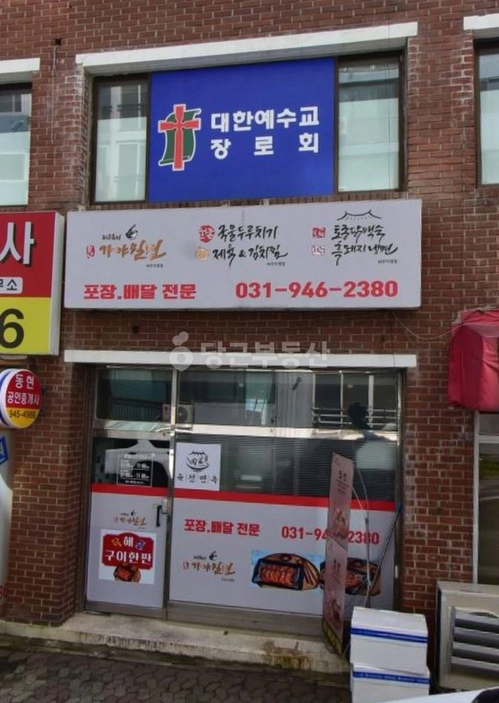 경기도 파주시 금촌동 상가 사진 1