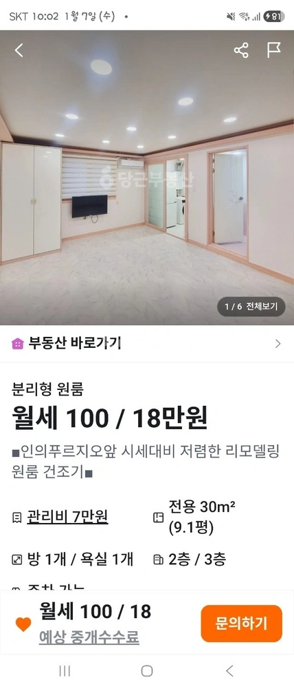 경상북도 구미시 인의동 원룸 사진 1