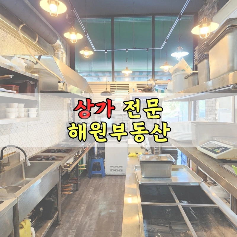 부산광역시 기장군 기장읍 상가 사진 1