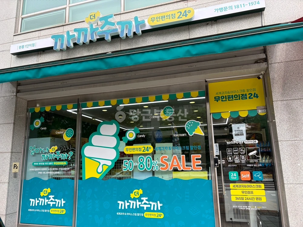 경기도 고양시 덕양구 원흥동 상가 사진 1