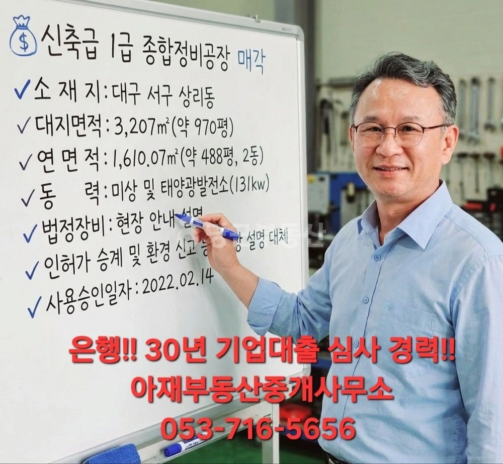 대구광역시 서구 상리동 공장/창고 사진 1