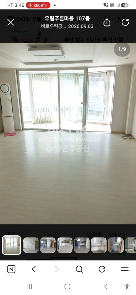 경기도 광주시 초월읍 아파트 사진 1