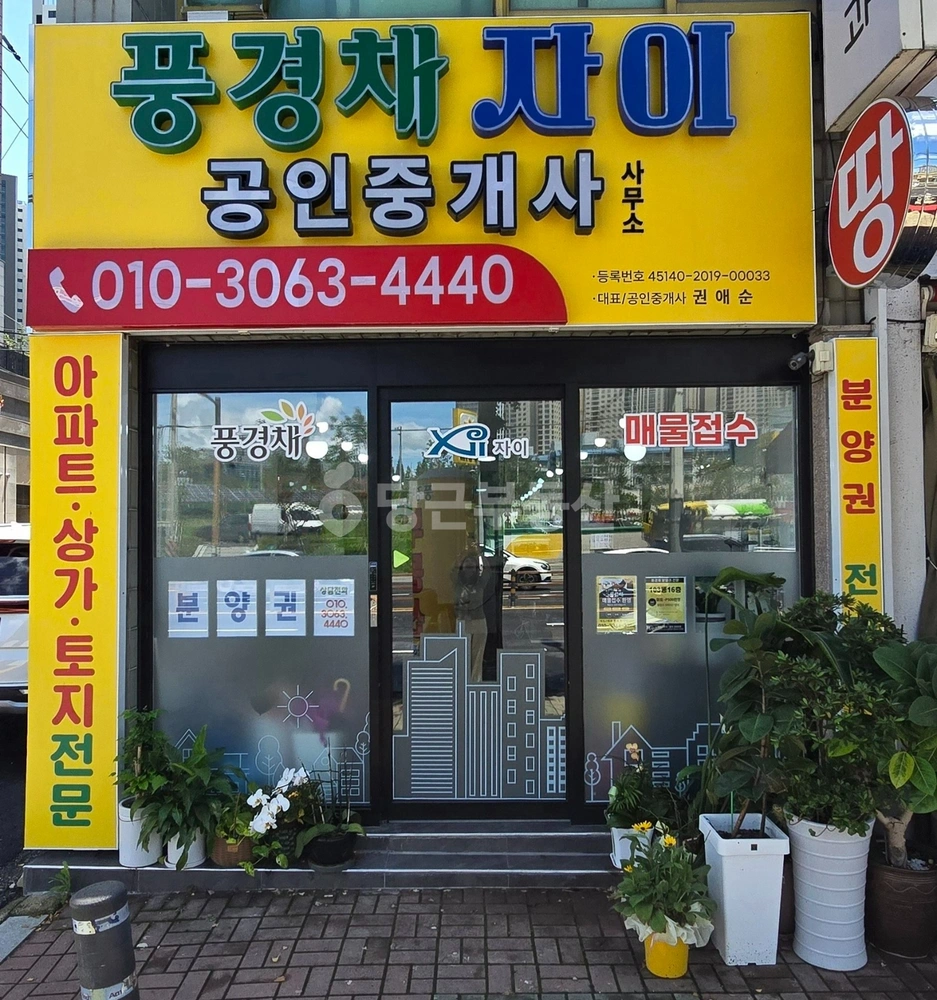전북특별자치도 익산시 송학동 아파트 사진 1