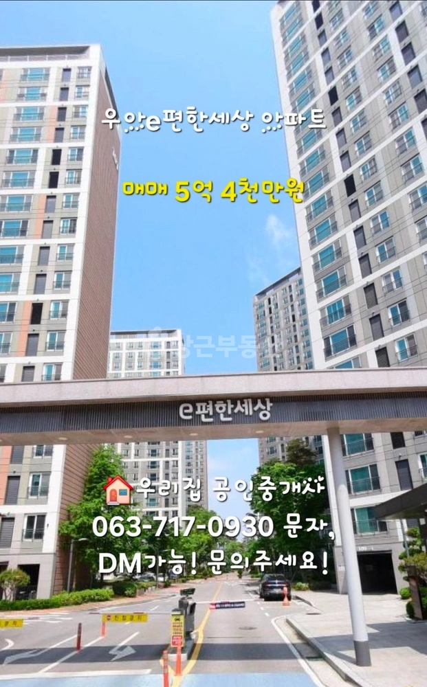 전북특별자치도 전주시 덕진구 우아동3가 아파트 사진 1
