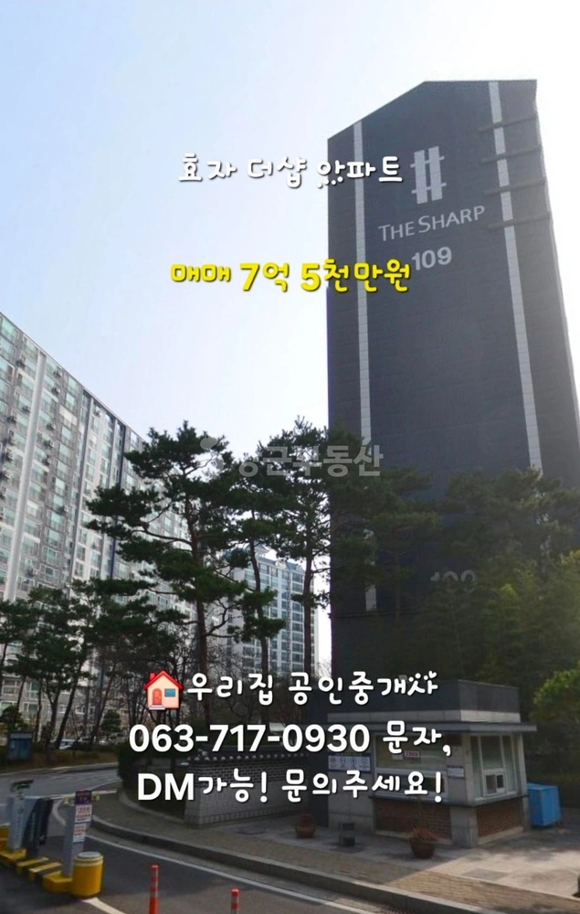 전북특별자치도 전주시 완산구 효자동2가 아파트 사진 1