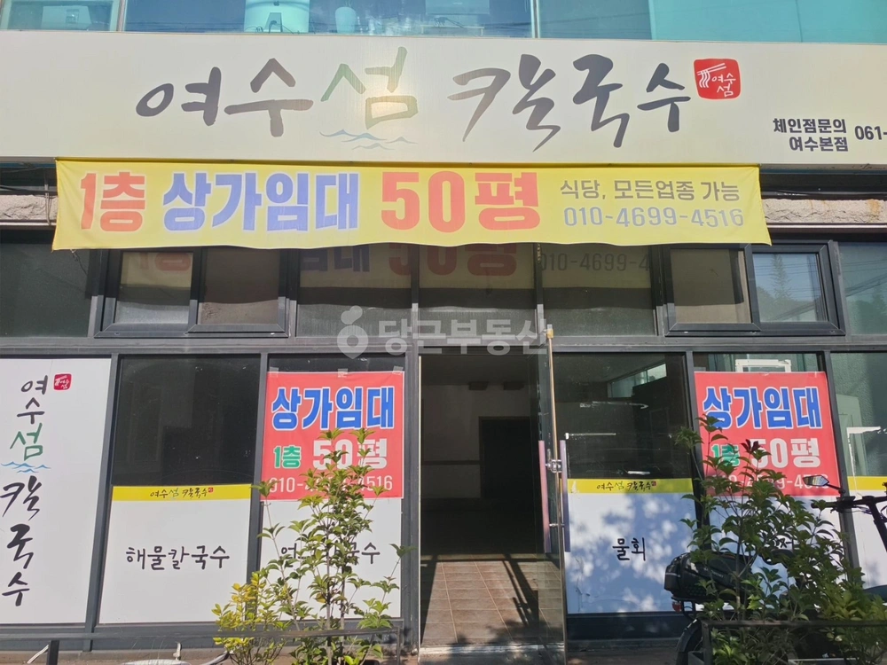 전남광주통합특별시 여수시 학동 상가 사진 1