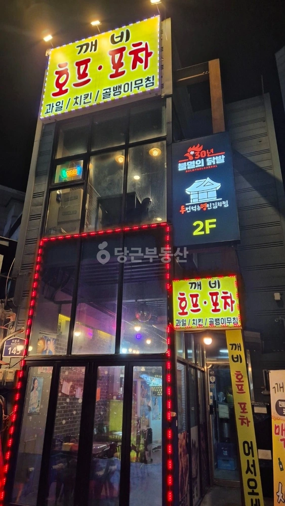 서울특별시 성북구 보문동2가 상가 사진 1