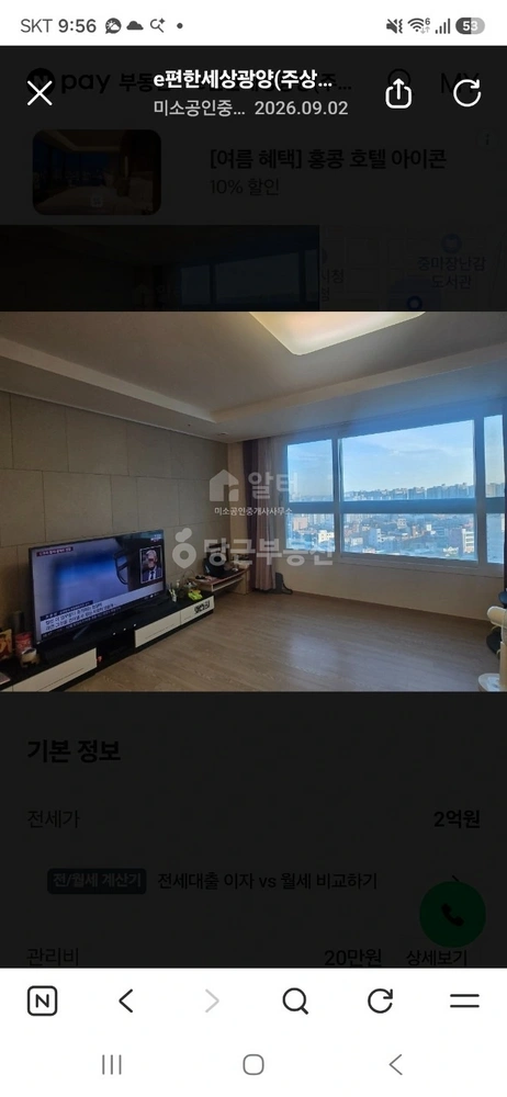 전남광주통합특별시 광양시 중동 아파트 사진 1