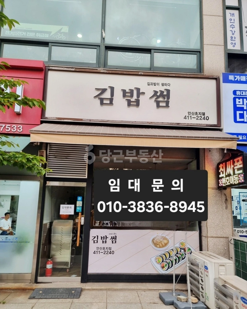 경기도 안산시 단원구 초지동 상가 사진 1