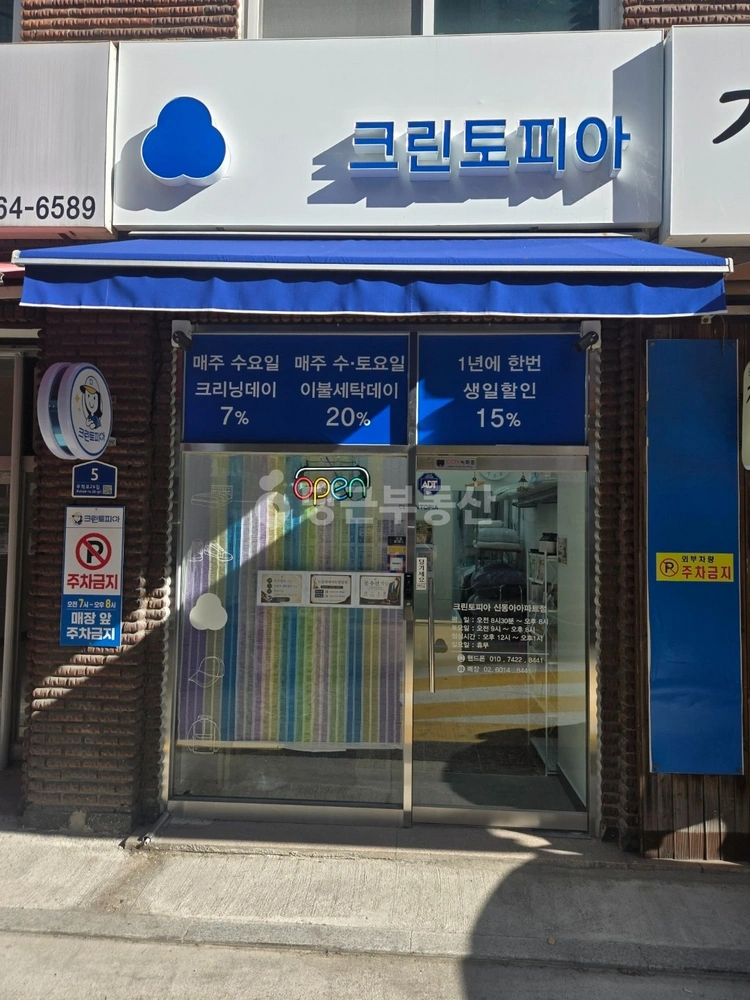 서울특별시 동대문구 용두동 상가 사진 1