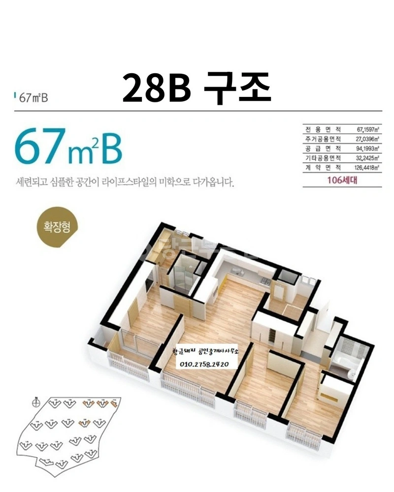 경상남도 진주시 충무공동 아파트 사진 1