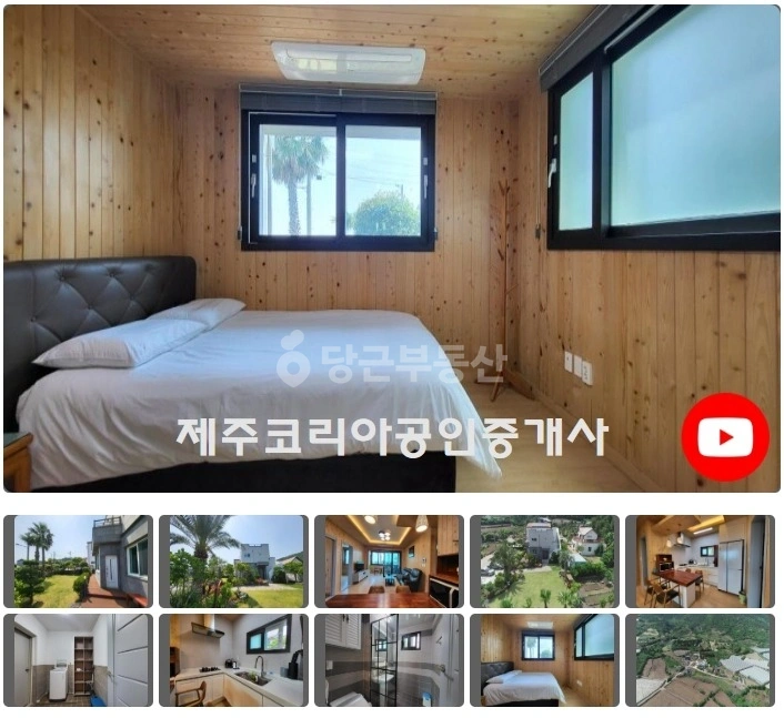 제주특별자치도 서귀포시 안덕면 단독/전원주택 사진 1