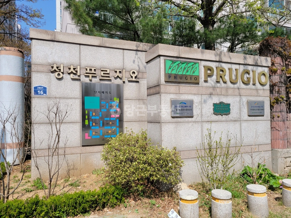 인천광역시 부평구 청천동 아파트 사진 1