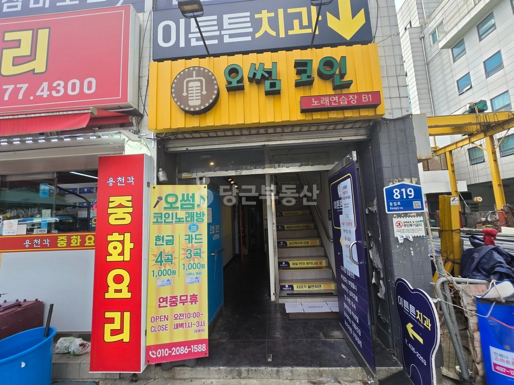 서울특별시 중랑구 중화동 상가 사진 1