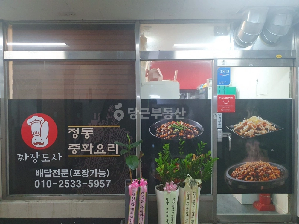 경상남도 창원시 성산구 남양동 상가 사진 1