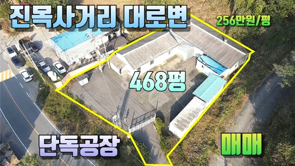 경기도 포천시 내촌면 공장/창고 사진 1