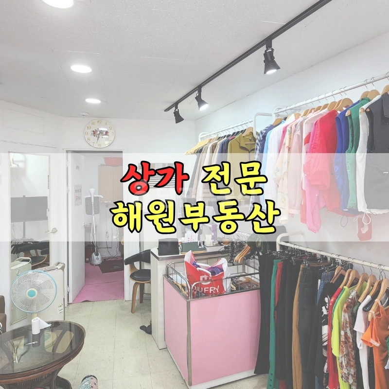 부산광역시 기장군 기장읍 상가 사진 1