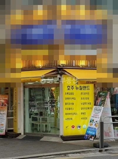 서울특별시 성동구 금호동3가 상가 사진 1