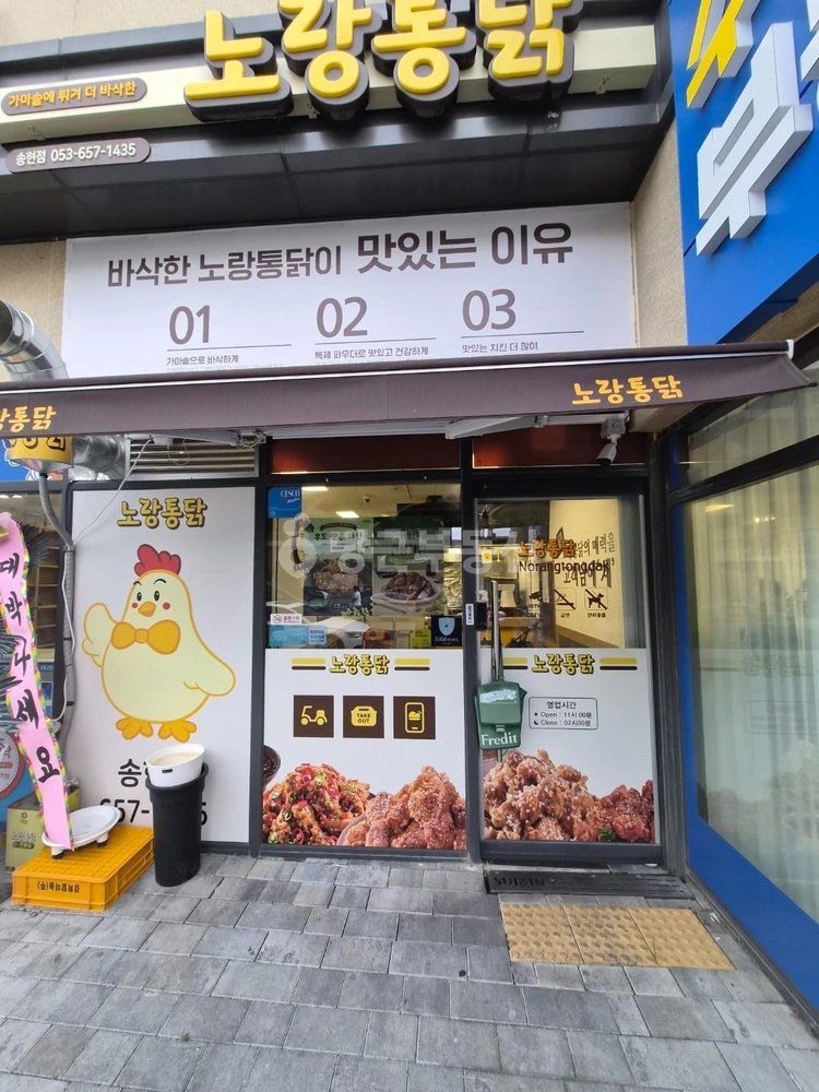 대구광역시 달서구 송현동 상가 사진 1