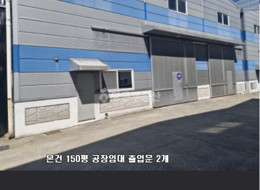 경기도 안산시 단원구 목내동 공장/창고 사진 1