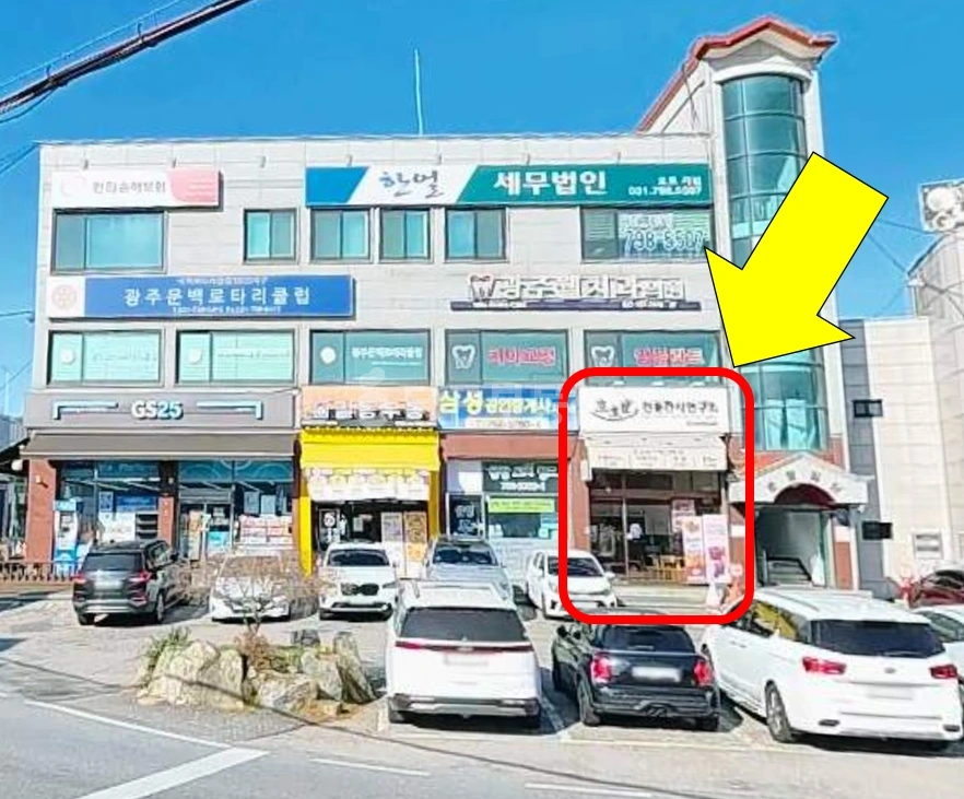 경기도 광주시 문형동 상가 사진 1