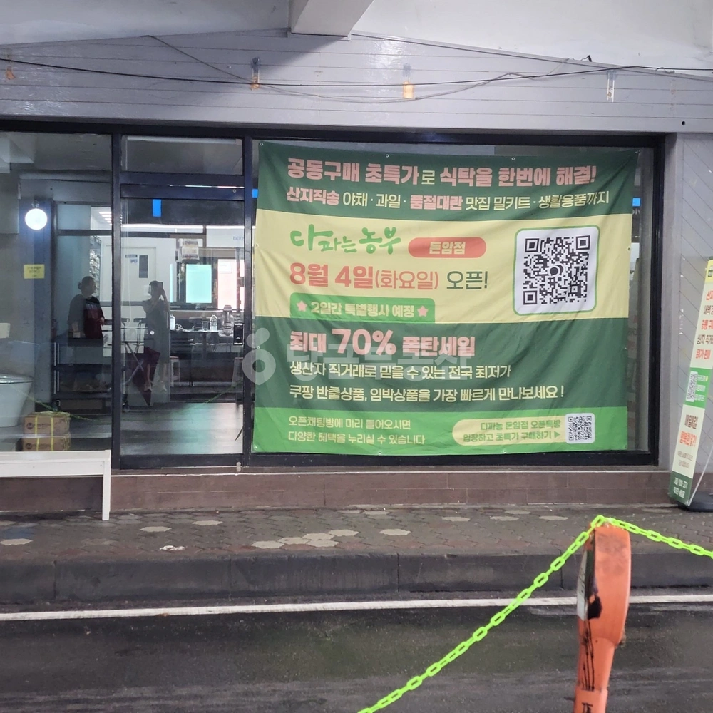 서울특별시 성북구 돈암동 상가 사진 1