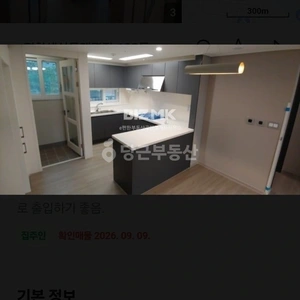 매물 썸네일