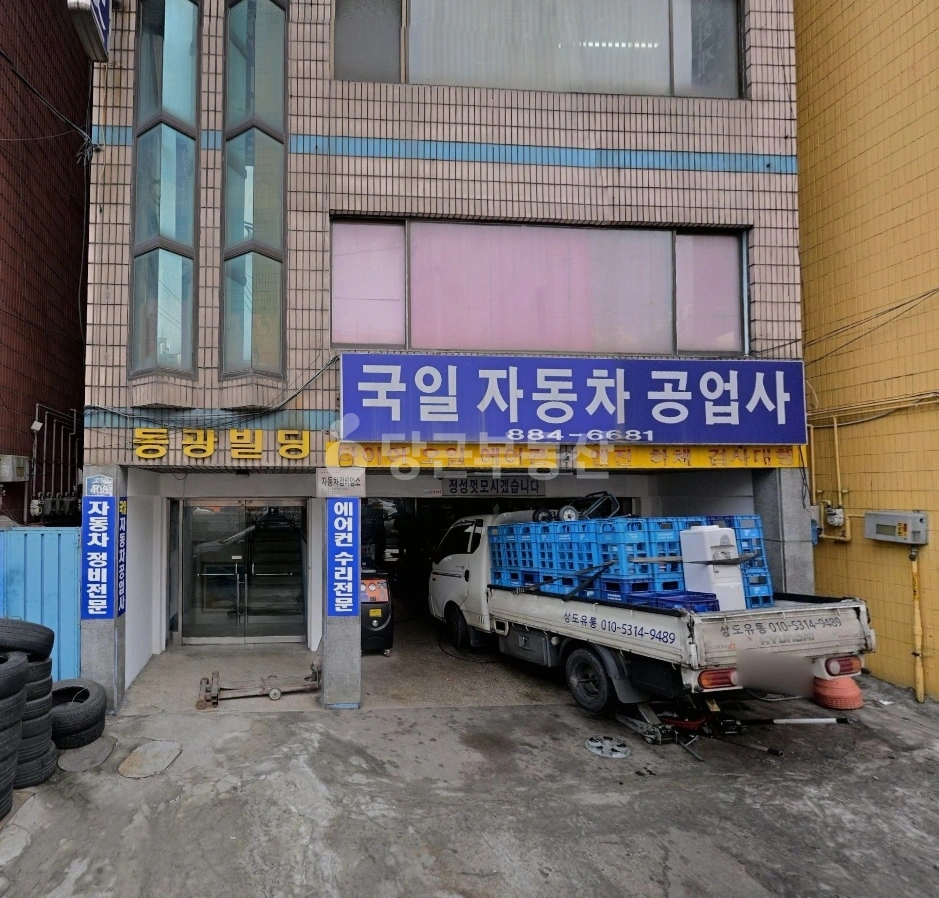 서울특별시 관악구 봉천동 상가 사진 1