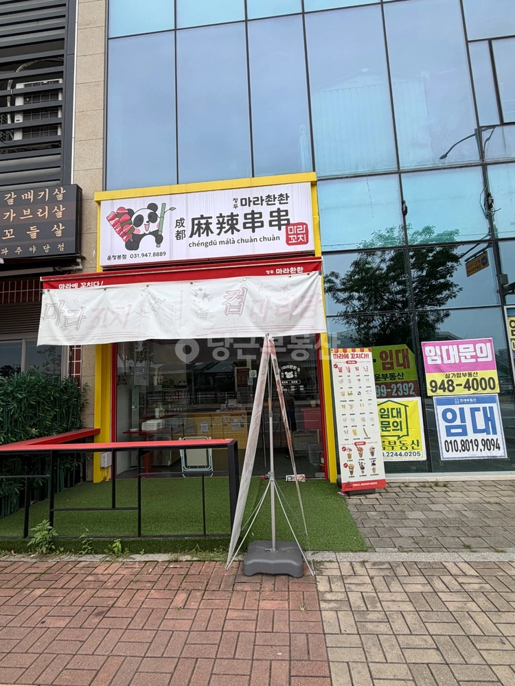 경기도 파주시 야당동 상가 사진 1