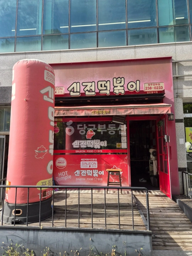 충청북도 청주시 서원구 성화동 상가 사진 1