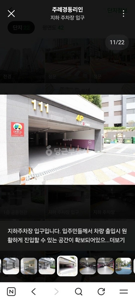 부산광역시 사상구 주례동 아파트 사진 1